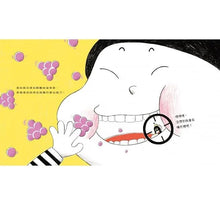 Load image into Gallery viewer, 蛀牙妖怪