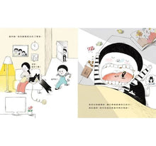 Load image into Gallery viewer, 蛀牙妖怪