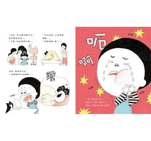 Load image into Gallery viewer, 蛀牙妖怪