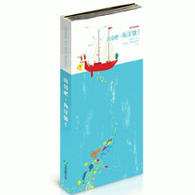 Load image into Gallery viewer, 出發吧,海洋號!一起探索世界海洋