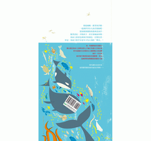 Load image into Gallery viewer, 出發吧,海洋號!一起探索世界海洋