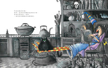 Load image into Gallery viewer, 巫婆阿妮和黑貓阿寶