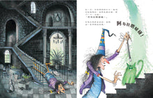 Load image into Gallery viewer, 巫婆阿妮和黑貓阿寶