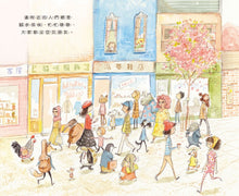 Load image into Gallery viewer, 諾頓與愛借東西的大熊