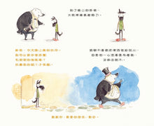 Load image into Gallery viewer, 諾頓與愛借東西的大熊