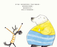 Load image into Gallery viewer, 諾頓與愛借東西的大熊