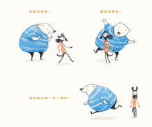 Load image into Gallery viewer, 諾頓與愛模仿的大熊