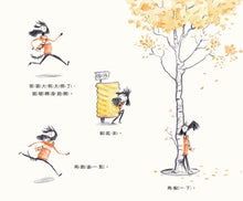 Load image into Gallery viewer, 諾頓與愛模仿的大熊