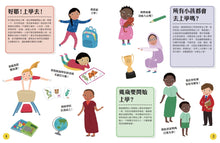 Load image into Gallery viewer, 跟著世界各地的孩子:上學 X 生活 X 節慶 (全套三冊)