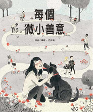 Load image into Gallery viewer, 每個微小善意