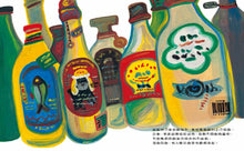 Load image into Gallery viewer, 中了魔法的瓶子