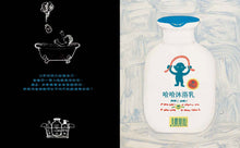 Load image into Gallery viewer, 中了魔法的瓶子