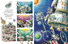 Load image into Gallery viewer, 巫婆阿妮上太空