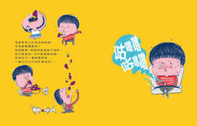 Load image into Gallery viewer, 完美時機