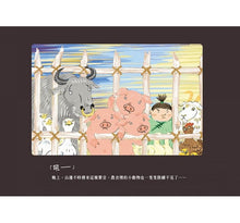 Load image into Gallery viewer, 虎姑婆