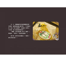 Load image into Gallery viewer, 虎姑婆