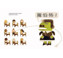 Load image into Gallery viewer, 我的老師是怪獸!(不,我不是!)