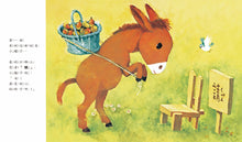 Load image into Gallery viewer, 分享椅