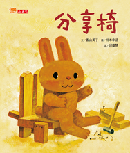 Load image into Gallery viewer, 分享椅