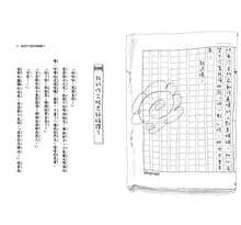 Load image into Gallery viewer, 媽媽使用說明書