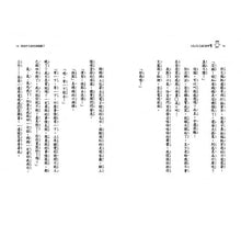 Load image into Gallery viewer, 媽媽使用說明書