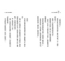 Load image into Gallery viewer, 媽媽使用說明書