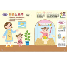 Load image into Gallery viewer, 新手父母必備寶典:0-3歲創意開發遊戲書(全套4冊)