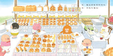 Load image into Gallery viewer, 野貓軍團烤麵包