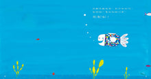 Load image into Gallery viewer, 好餓好餓的魚