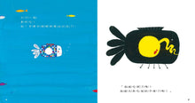 Load image into Gallery viewer, 好餓好餓的魚