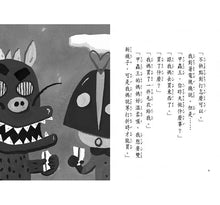 Load image into Gallery viewer, 長谷川義史 超級無俚頭系列:電視機想偷懶