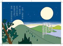 Load image into Gallery viewer, 簡單老師和想吃自己夢的夢貘