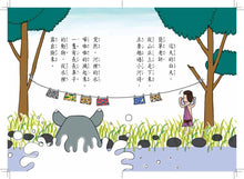 Load image into Gallery viewer, 簡單老師和想吃自己夢的夢貘