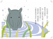 Load image into Gallery viewer, 簡單老師和想吃自己夢的夢貘