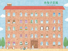 Load image into Gallery viewer, 小兔子公寓