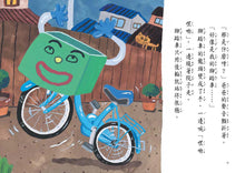 Load image into Gallery viewer, 長谷川義史 超級無俚頭系列:腳踏車扛神轎