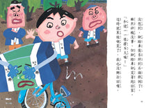 Load image into Gallery viewer, 長谷川義史 超級無俚頭系列:腳踏車扛神轎