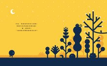 Load image into Gallery viewer, 小怪物躲貓貓