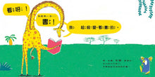 Load image into Gallery viewer, 別碰我的書