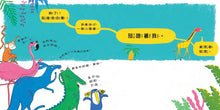 Load image into Gallery viewer, 別碰我的書