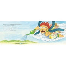 Load image into Gallery viewer, 呱呱奧運會