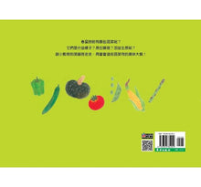 Load image into Gallery viewer, 菜園裡的美味大餐―春夏