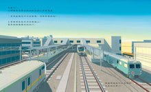 Load image into Gallery viewer, 深夜裡的鐵道英雄