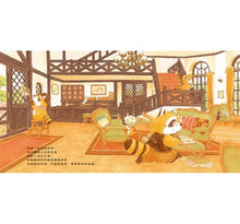 Load image into Gallery viewer, 森林旅館