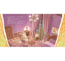 Load image into Gallery viewer, 森林旅館