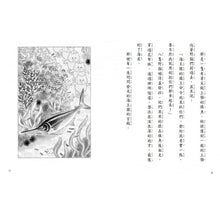 Load image into Gallery viewer, 野貓軍團和大海怪