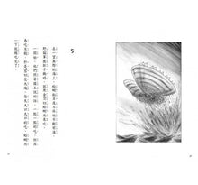 Load image into Gallery viewer, 野貓軍團和大海怪