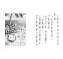 Load image into Gallery viewer, 野貓軍團和大海怪