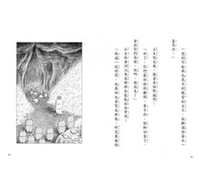 Load image into Gallery viewer, 野貓軍團和大海怪