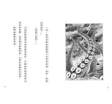 Load image into Gallery viewer, 野貓軍團和大海怪